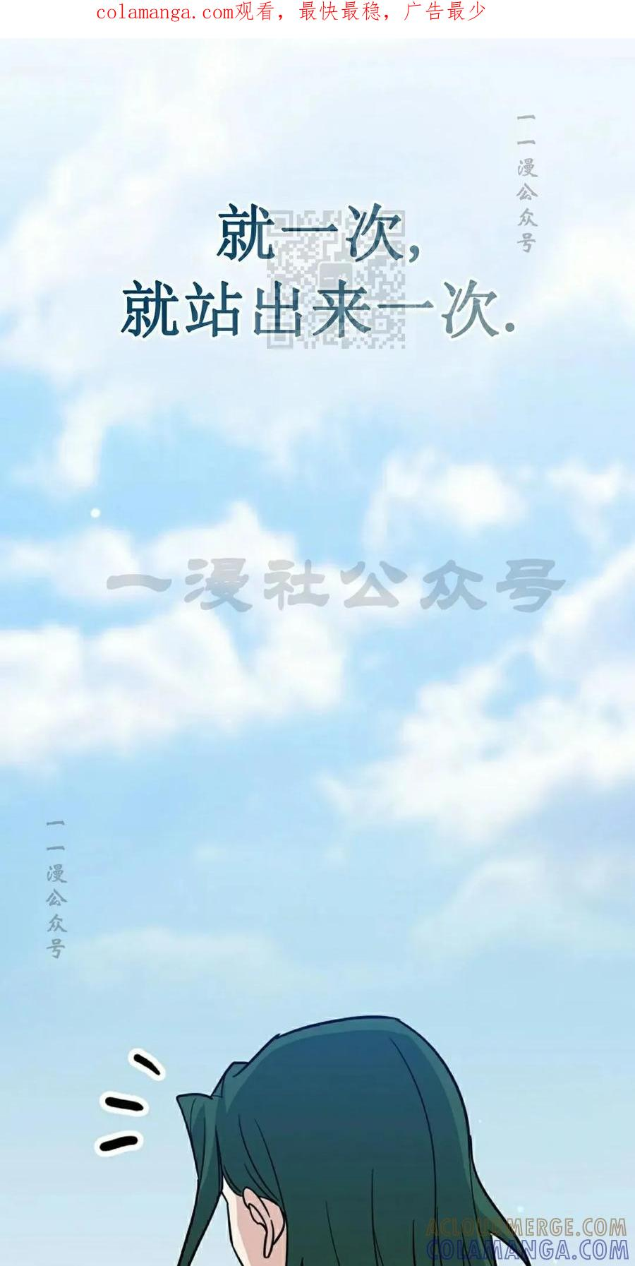 学院的剑术教师漫画,第3集1图