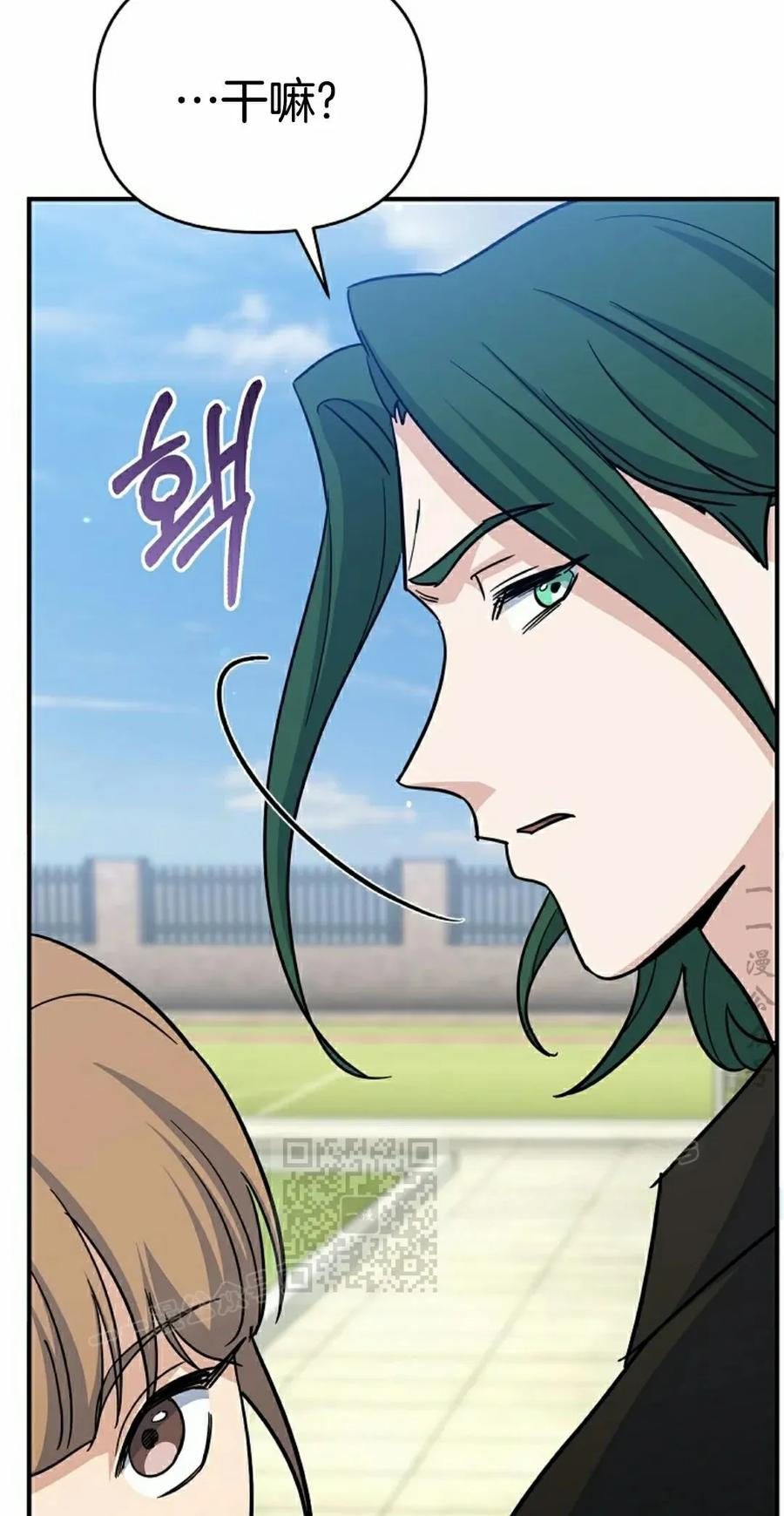 学院的剑术教师漫画,第3集3图