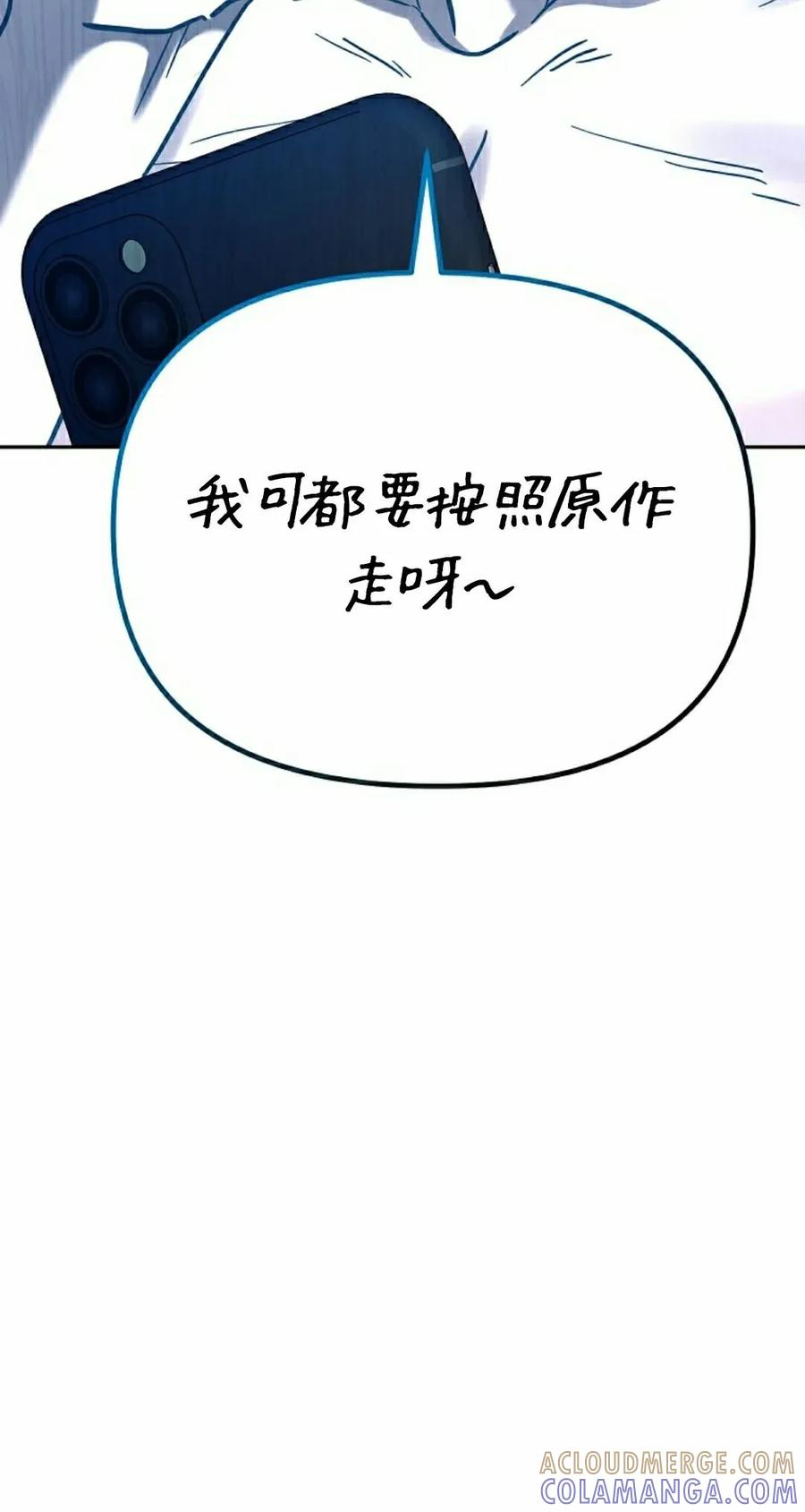 学院的剑术教师漫画,第2集5图