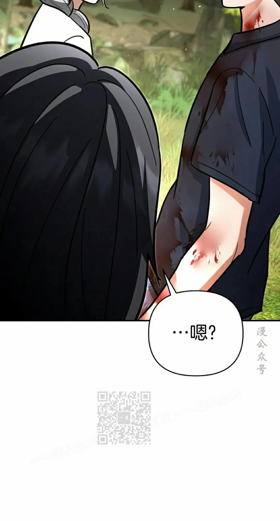 学院的剑术教师漫画,第23集3图