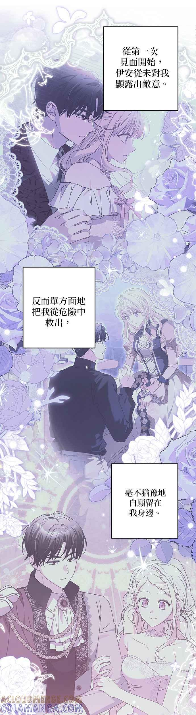 恶棍家族反对我独立漫画,第28话5图