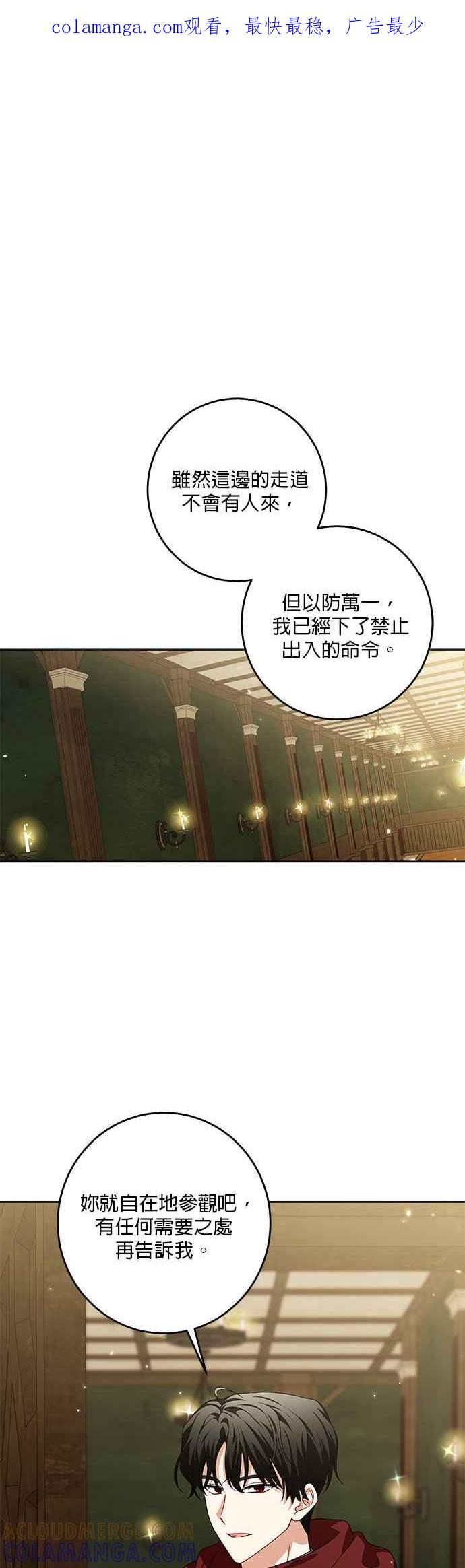 恶棍家族反对我独立漫画,第28话1图
