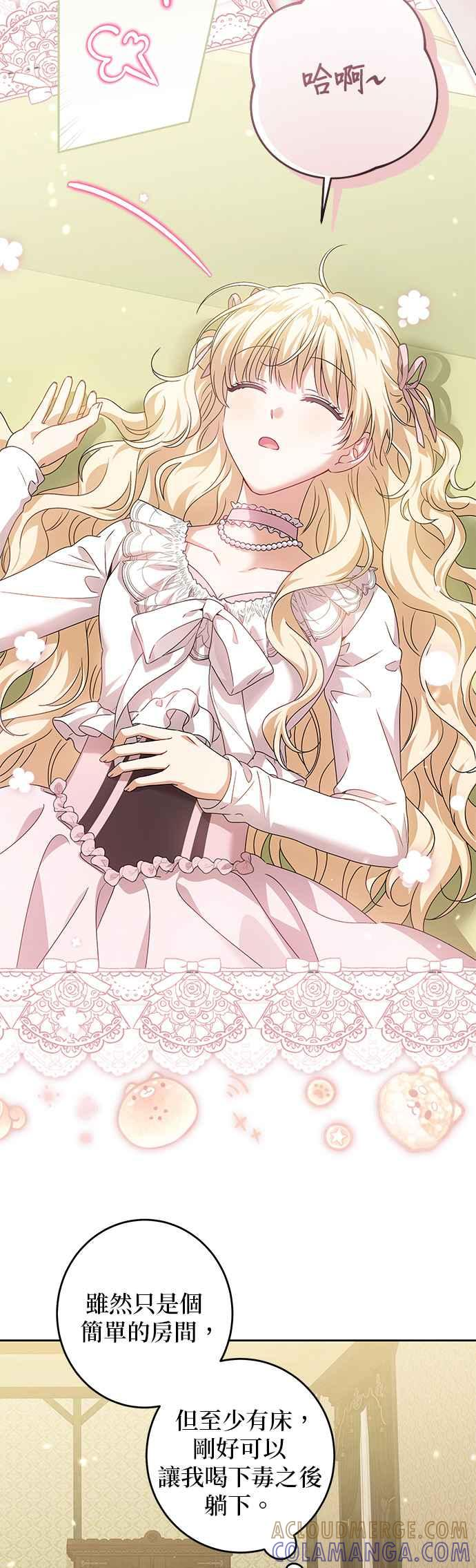 恶棍家族反对我独立漫画,第28话3图