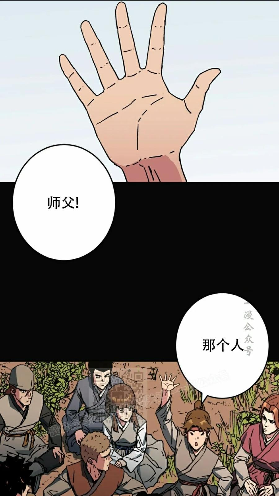 君临天下(韩漫)漫画,第0集3图