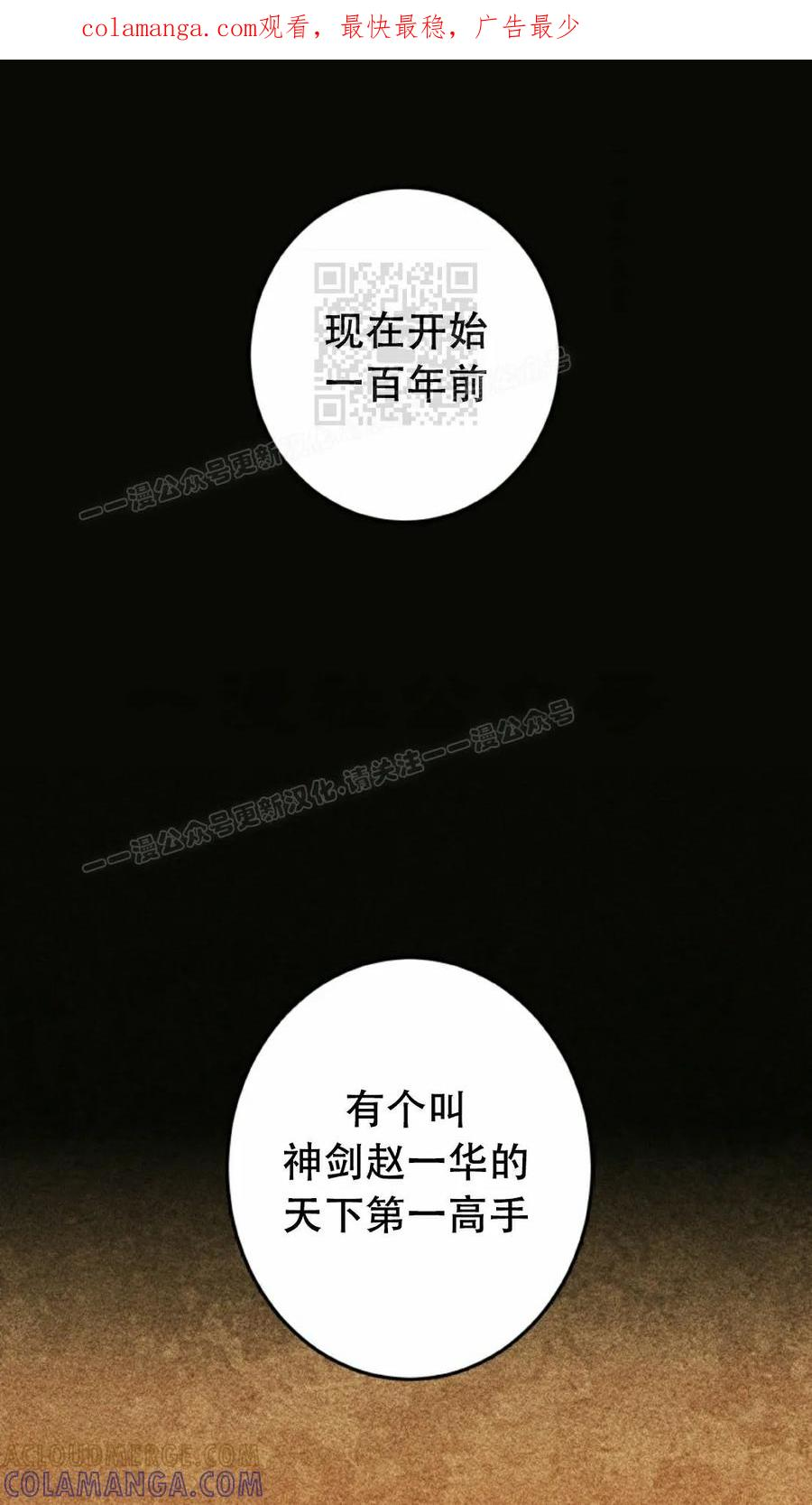 君临天下(韩漫)漫画,第0集1图