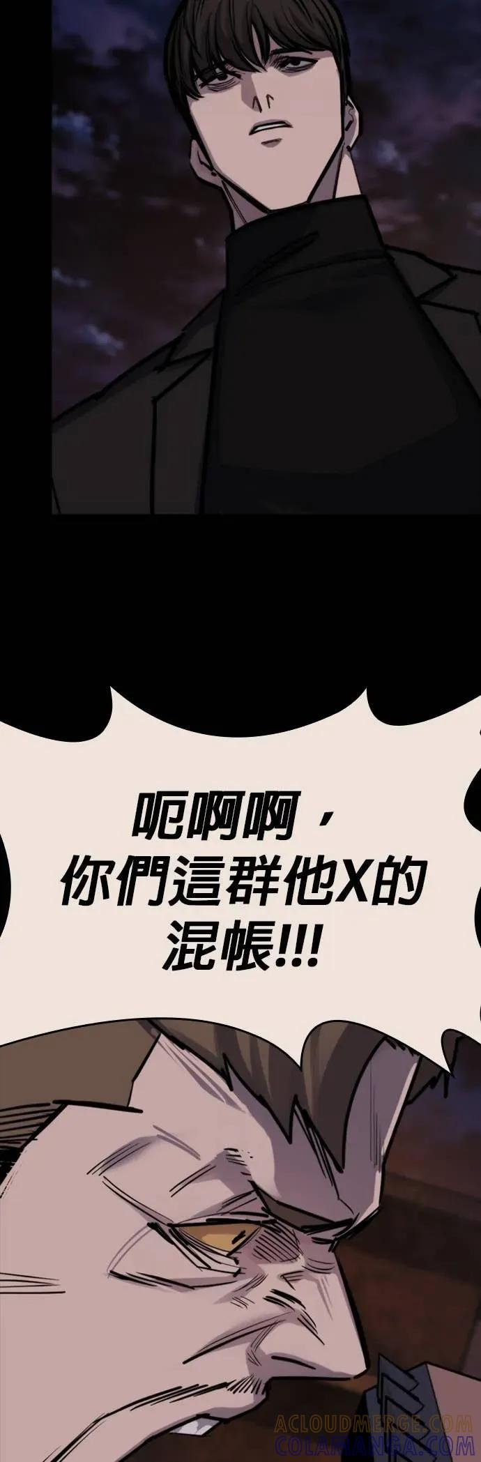 梵塔黑色要员漫画,第39话2图