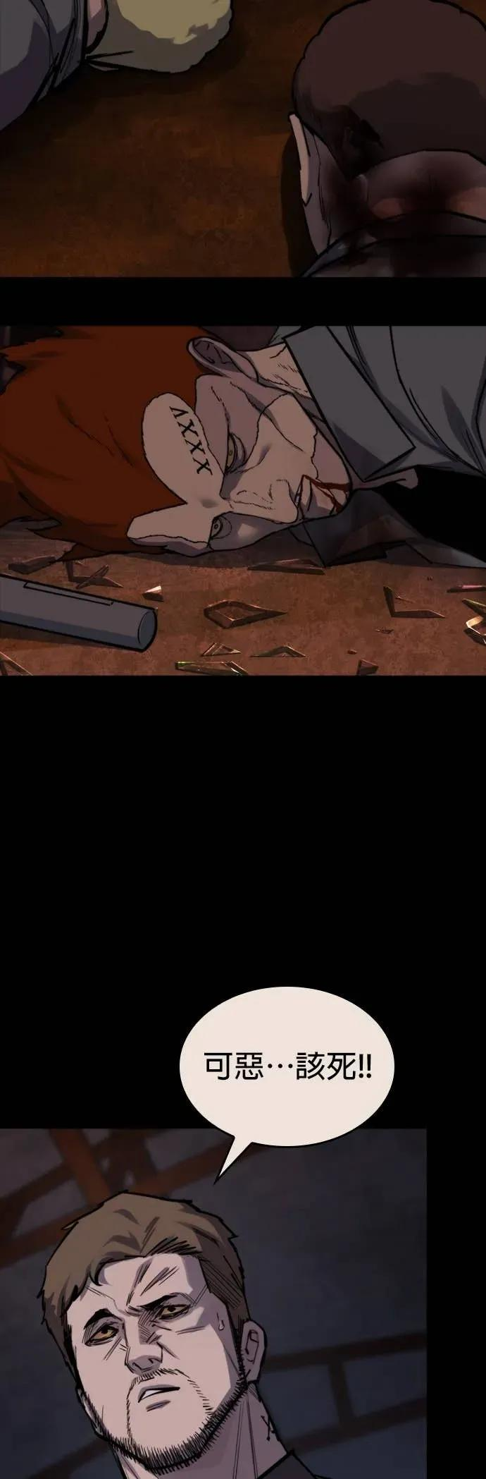 梵塔黑色要员漫画,第39话2图