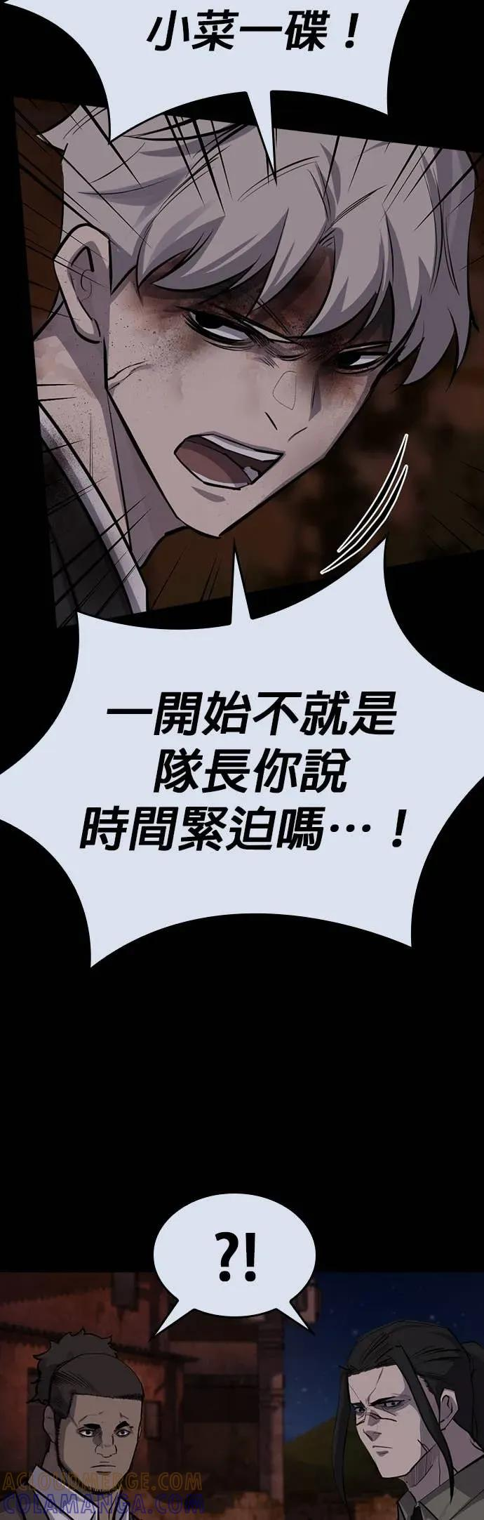 梵塔黑色要员漫画,第39话3图