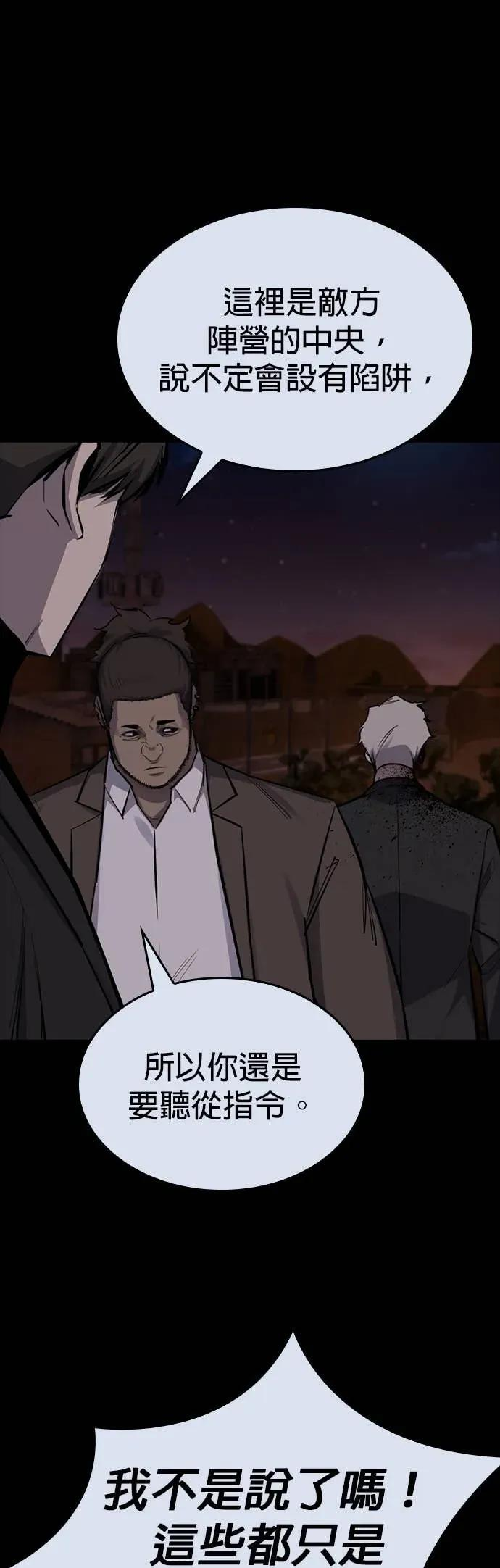 梵塔黑色要员漫画,第39话2图