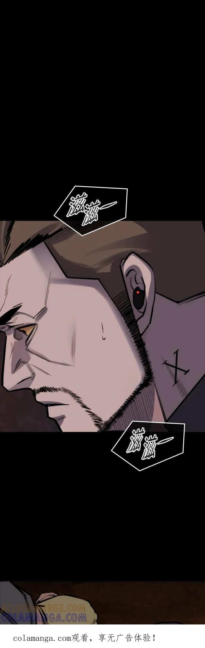 梵塔黑色要员漫画,第39话1图