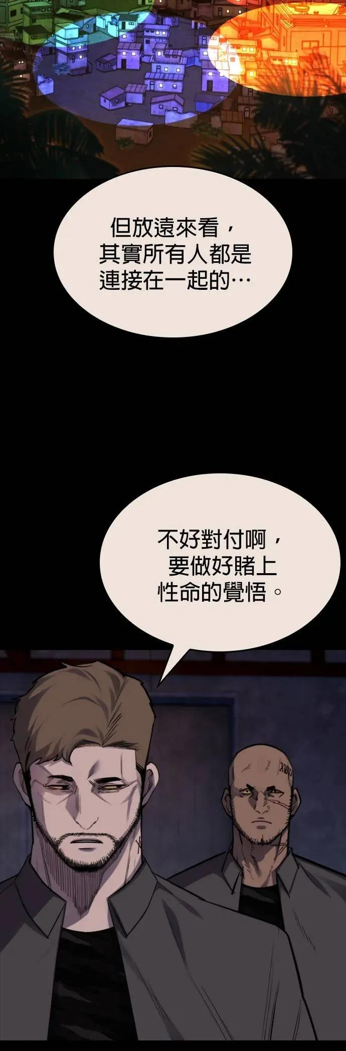 梵塔黑色要员漫画,第39话5图