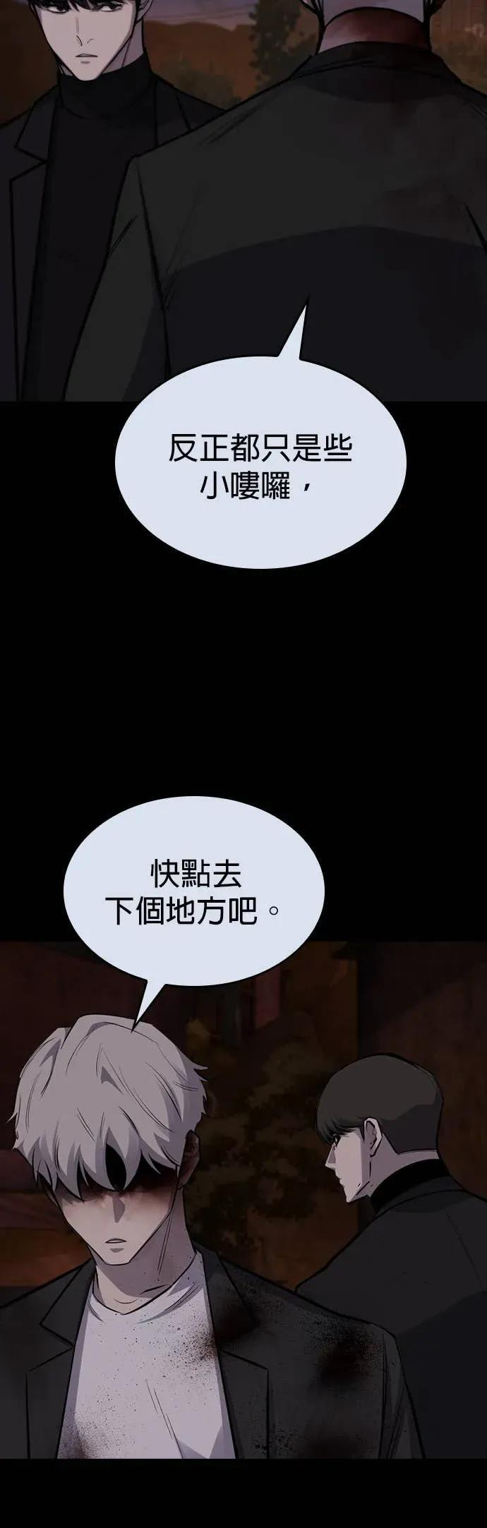 梵塔黑色要员漫画,第39话1图