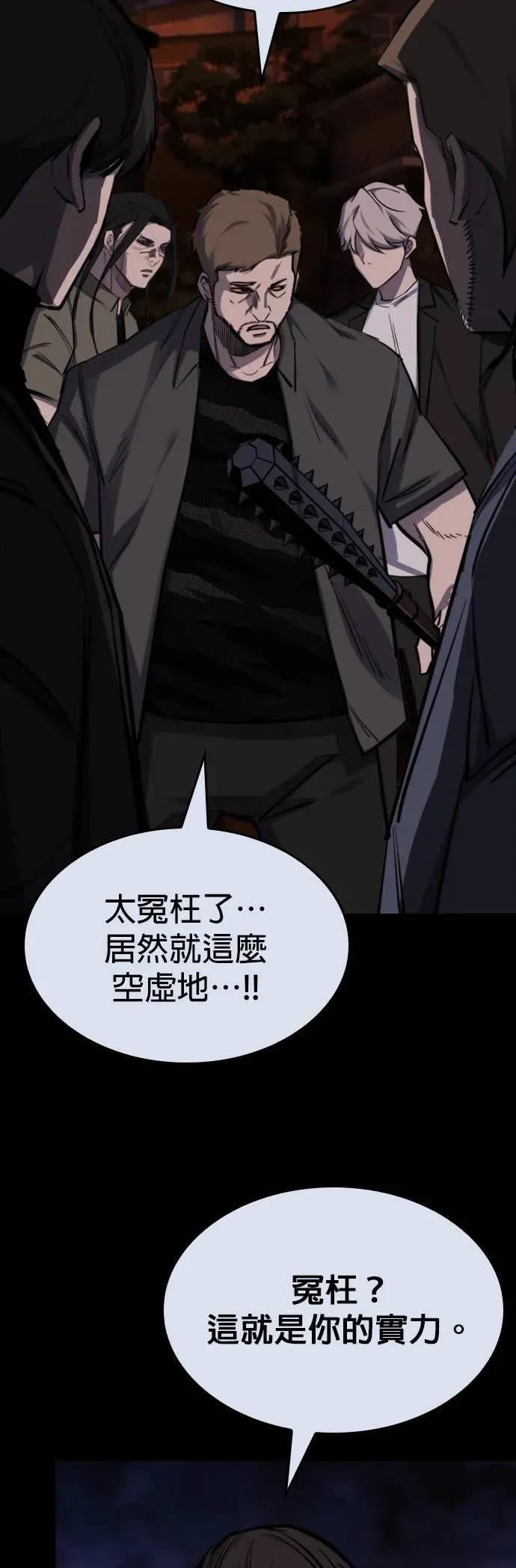 梵塔黑色要员漫画,第39话1图