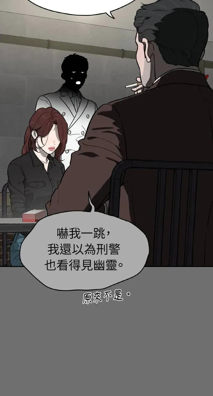 幽灵的呢喃漫画,第34话2图