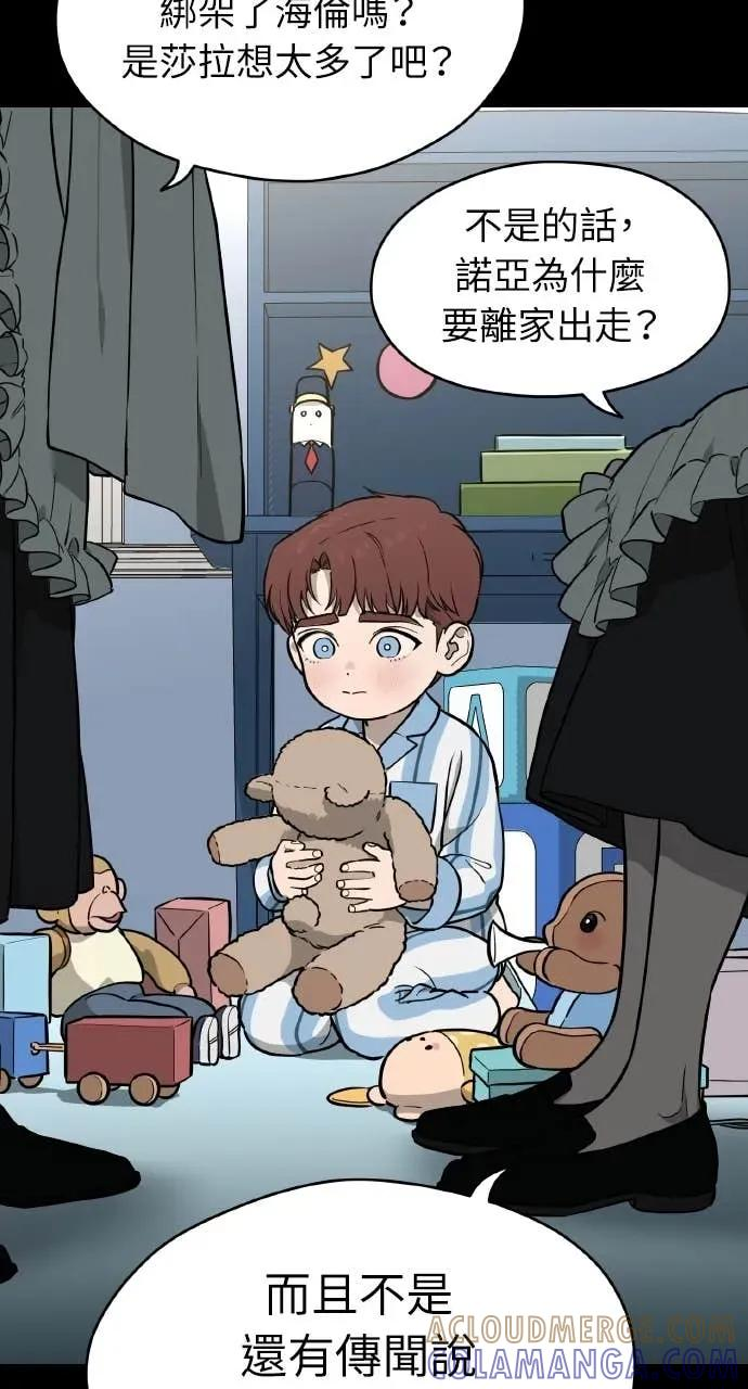 幽灵的呢喃漫画,第32话4图