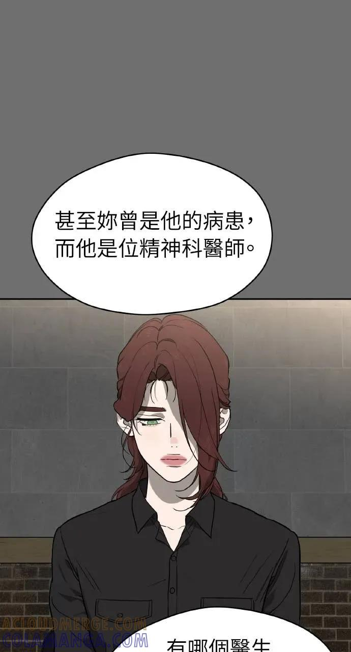 幽灵的呢喃漫画,第34话4图