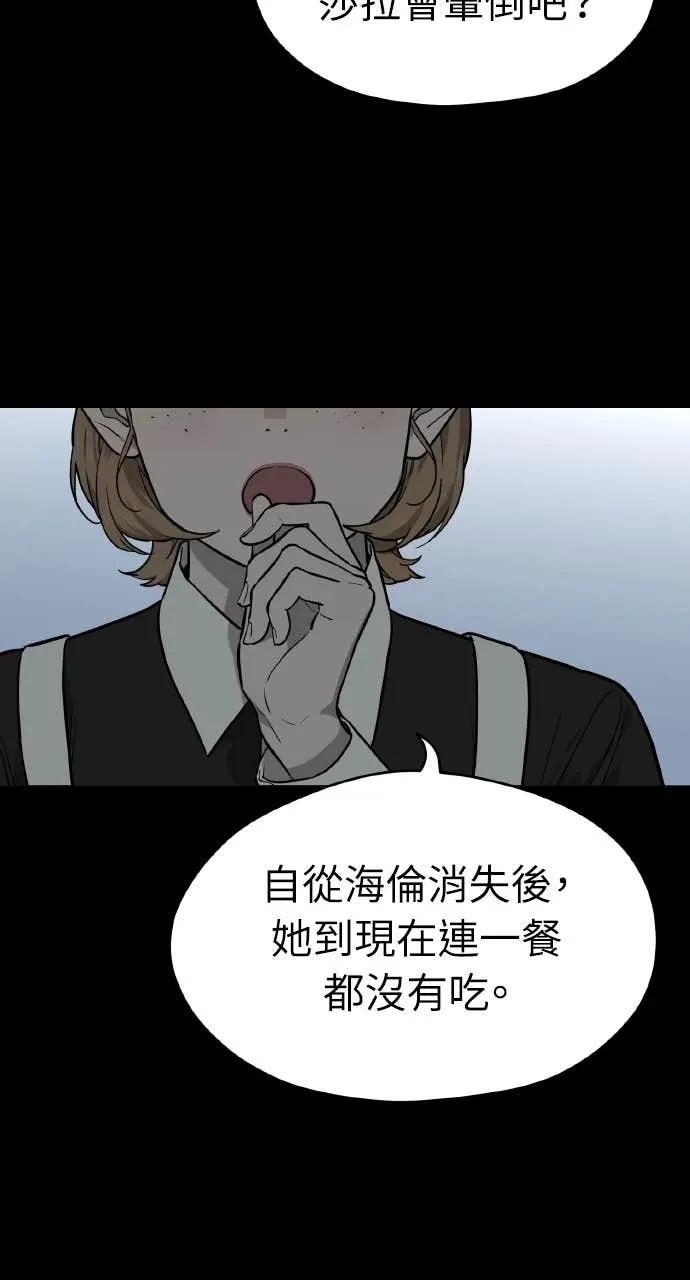 幽灵的呢喃漫画,第32话2图