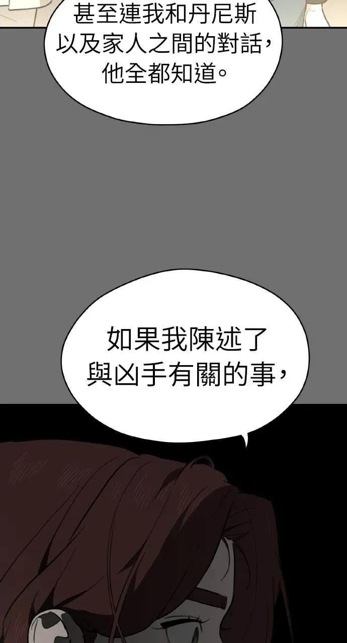幽灵的呢喃漫画,第34话2图