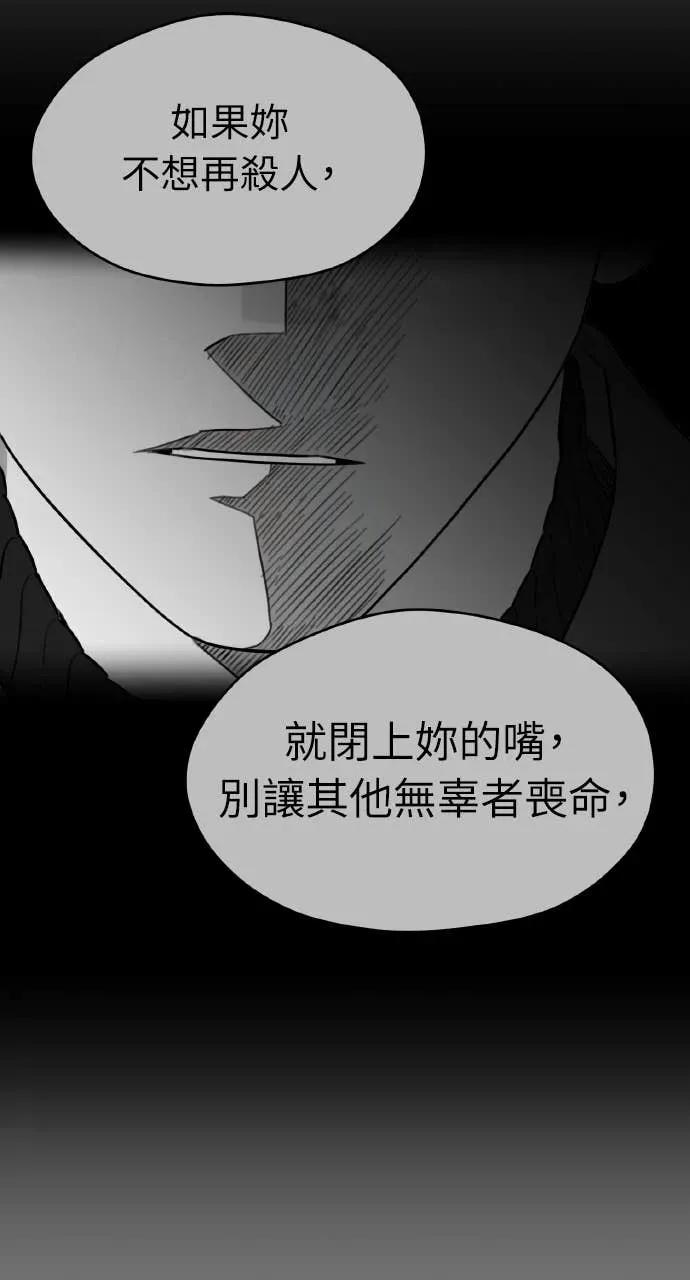 幽灵的呢喃漫画,第34话4图