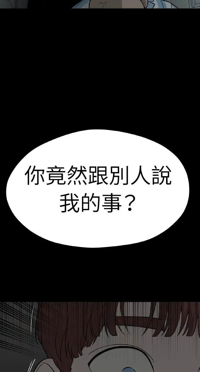 幽灵的呢喃漫画,第32话1图