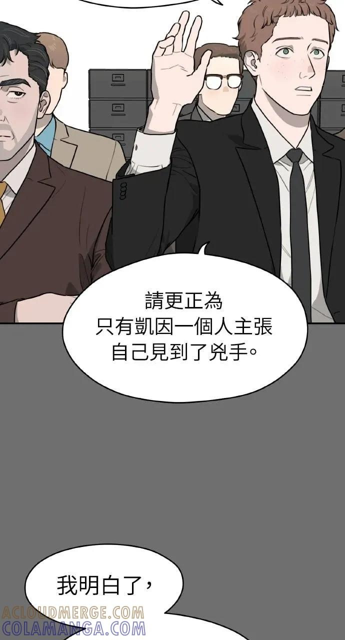 幽灵的呢喃漫画,第34话2图