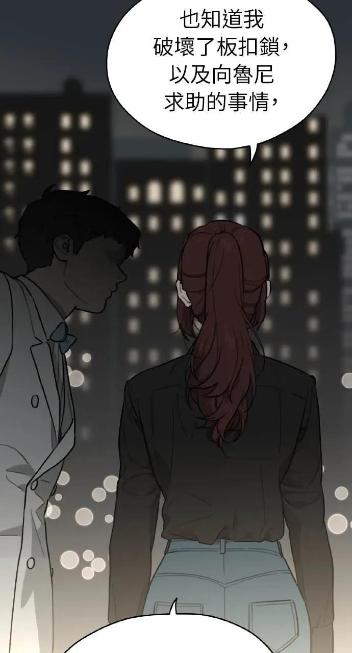 幽灵的呢喃漫画,第34话1图