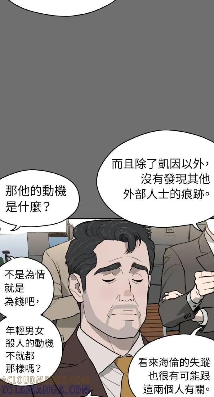 幽灵的呢喃漫画,第34话5图
