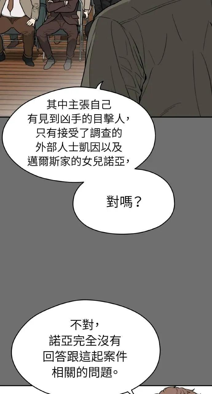 幽灵的呢喃漫画,第34话1图