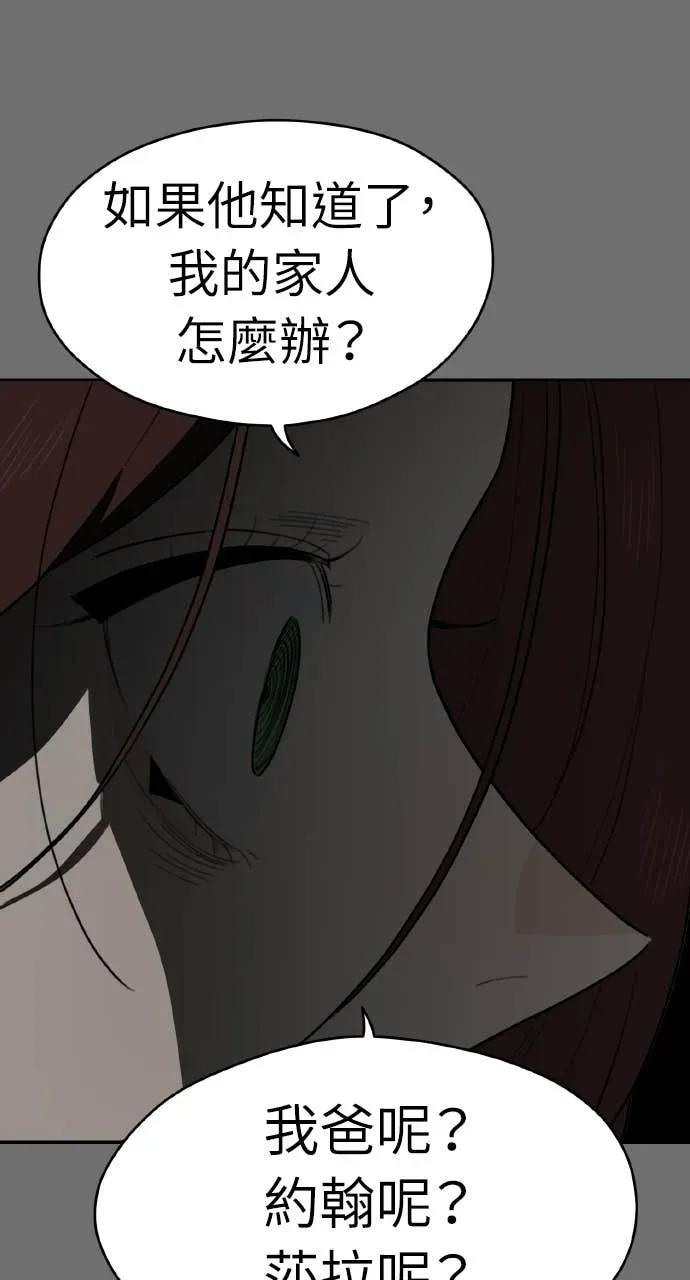 幽灵的呢喃漫画,第34话5图