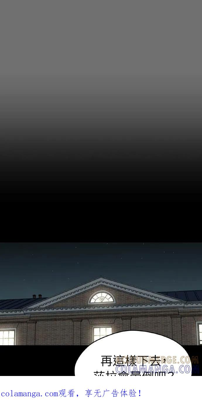 幽灵的呢喃漫画,第32话1图