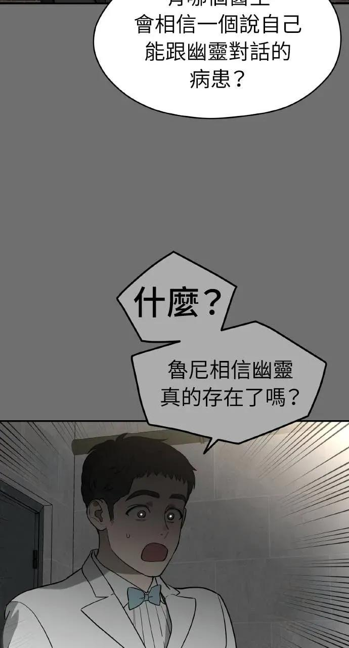 幽灵的呢喃漫画,第34话5图