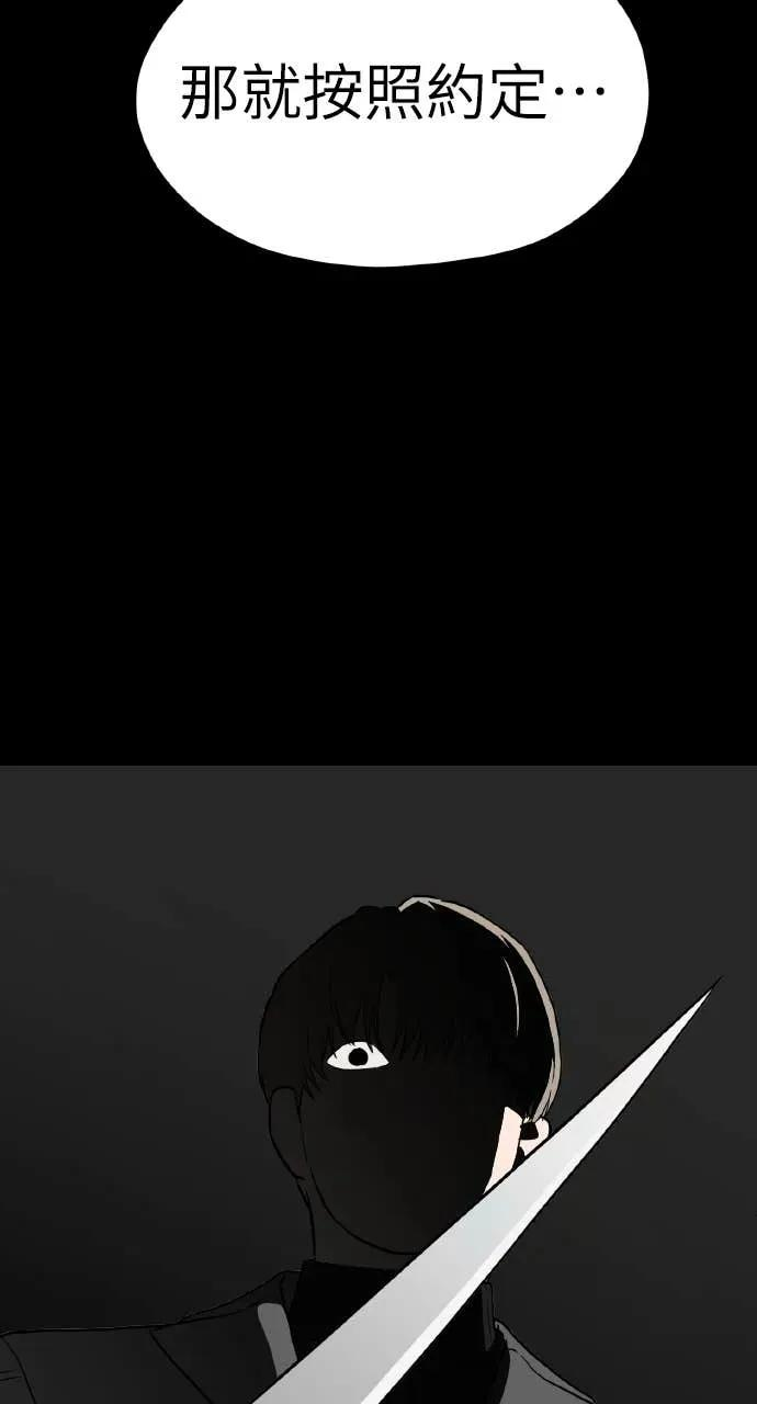 幽灵的呢喃漫画,第32话4图