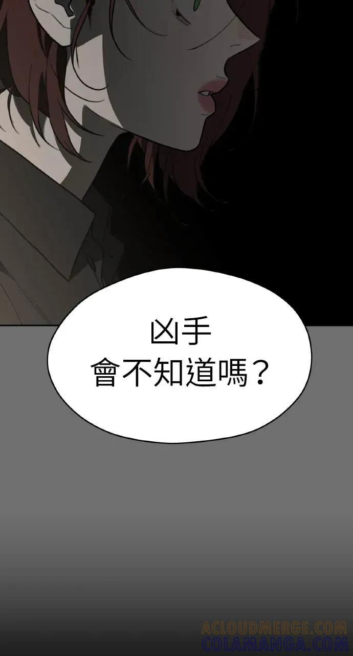 幽灵的呢喃漫画,第34话3图