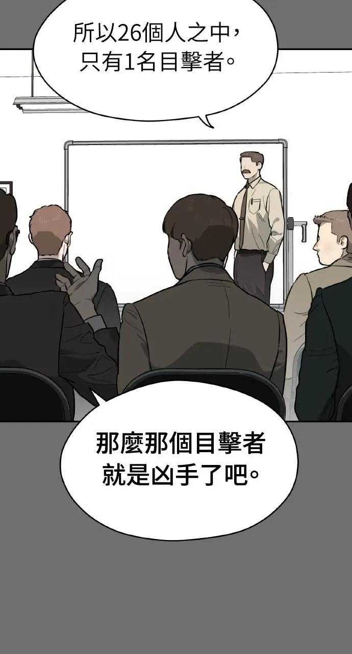 幽灵的呢喃漫画,第34话3图