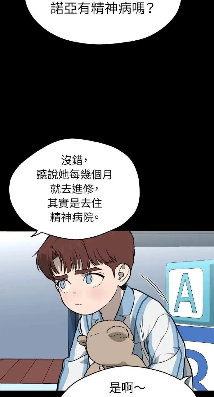 幽灵的呢喃漫画,第32话5图