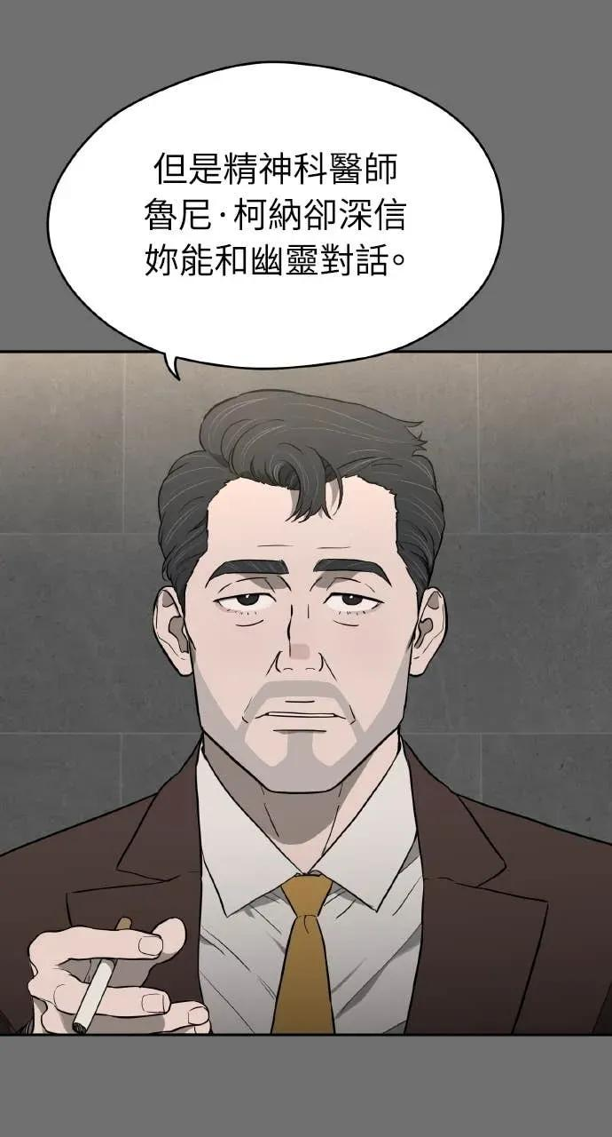 幽灵的呢喃漫画,第34话3图