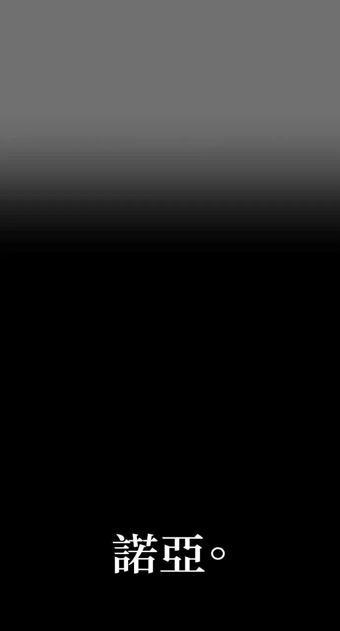 幽灵的呢喃漫画,第34话3图