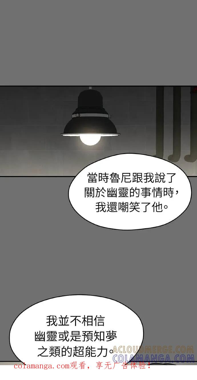 幽灵的呢喃漫画,第34话1图