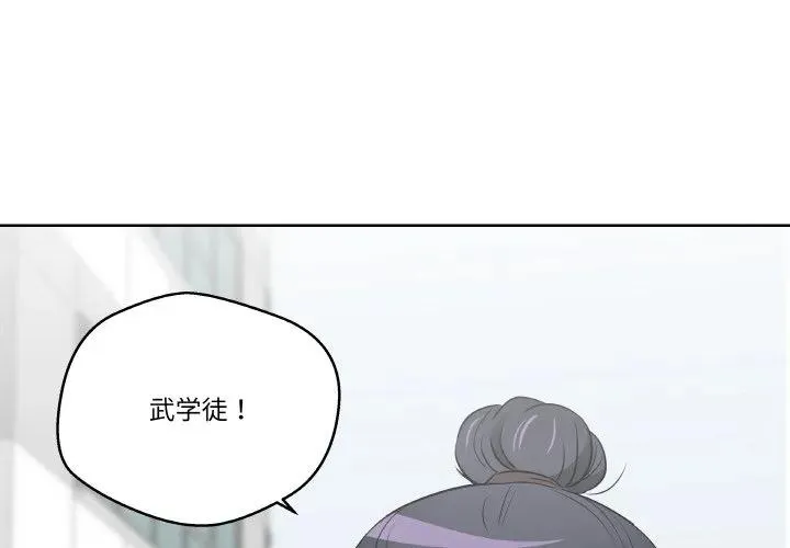 青鹤洞计划漫画,224图