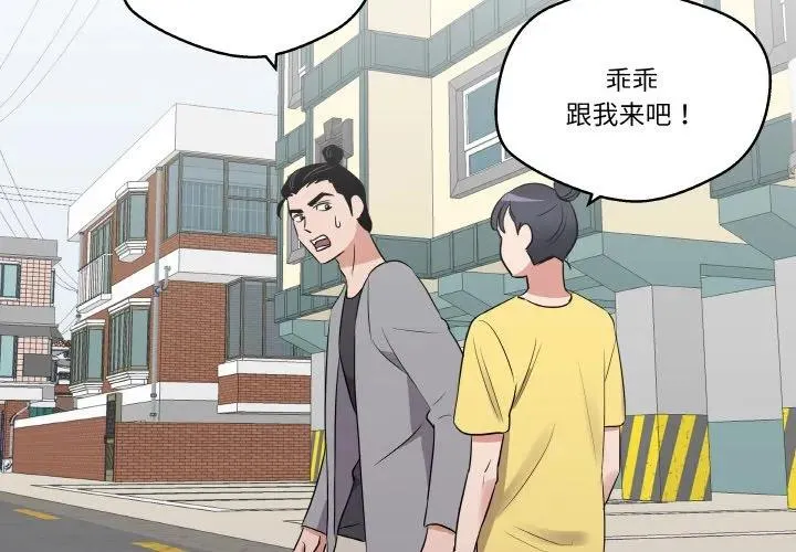 青鹤洞计划漫画,222图