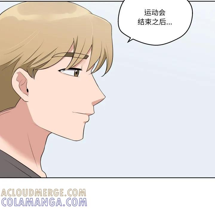 青鹤洞计划漫画,335图