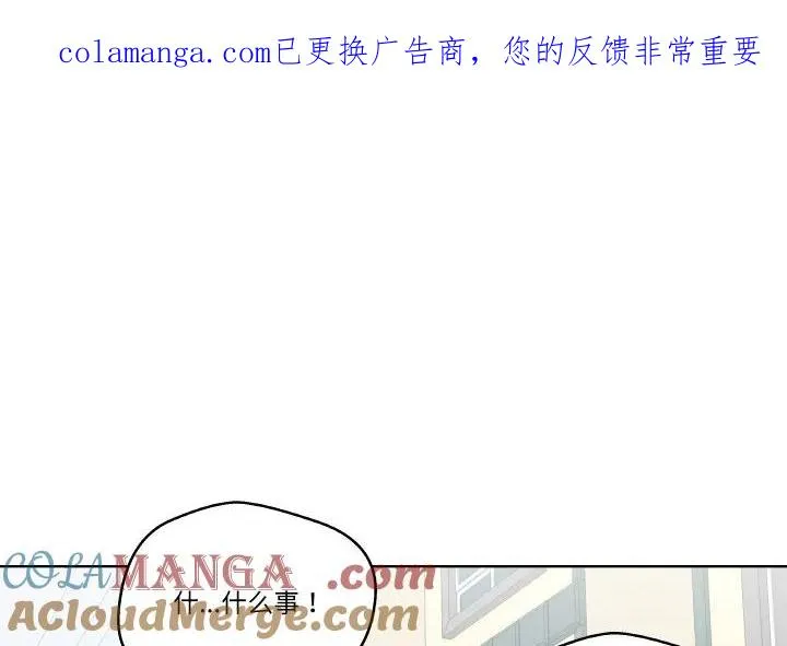 青鹤洞计划漫画,221图