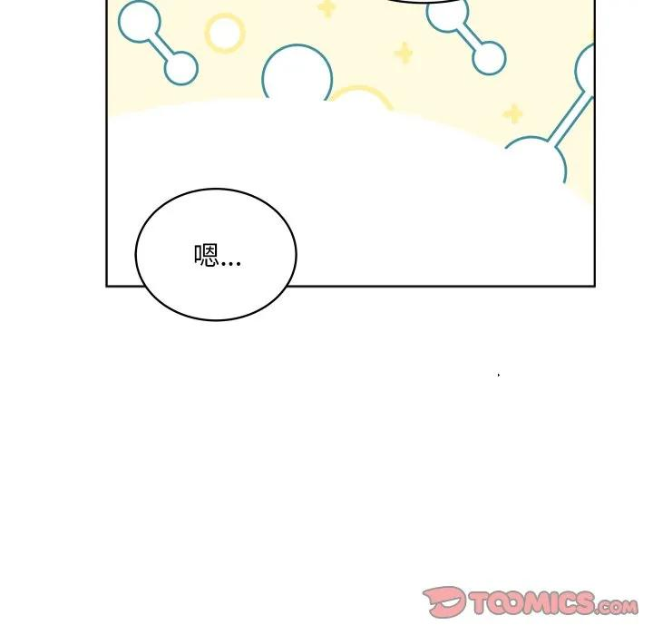 欢迎光临魔女商店漫画,352图