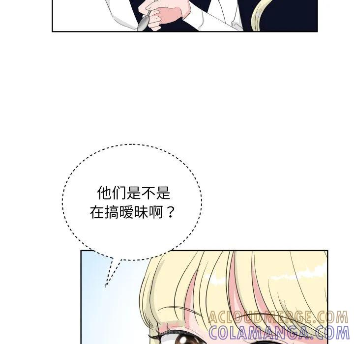 欢迎光临魔女商店漫画,355图