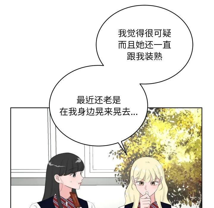 欢迎光临魔女商店漫画,354图