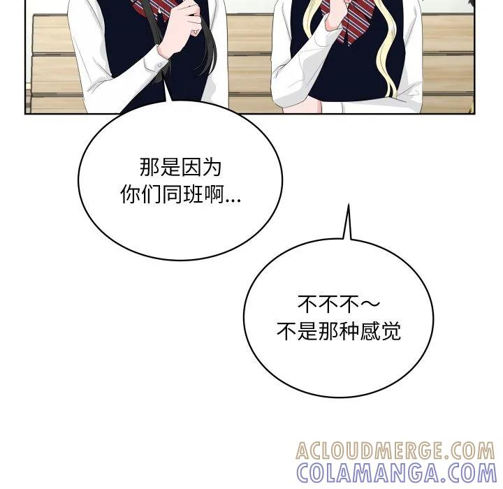 欢迎光临魔女商店漫画,355图