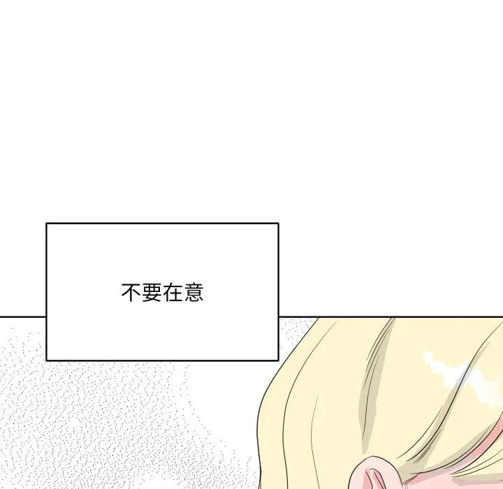 欢迎光临魔女商店漫画,353图
