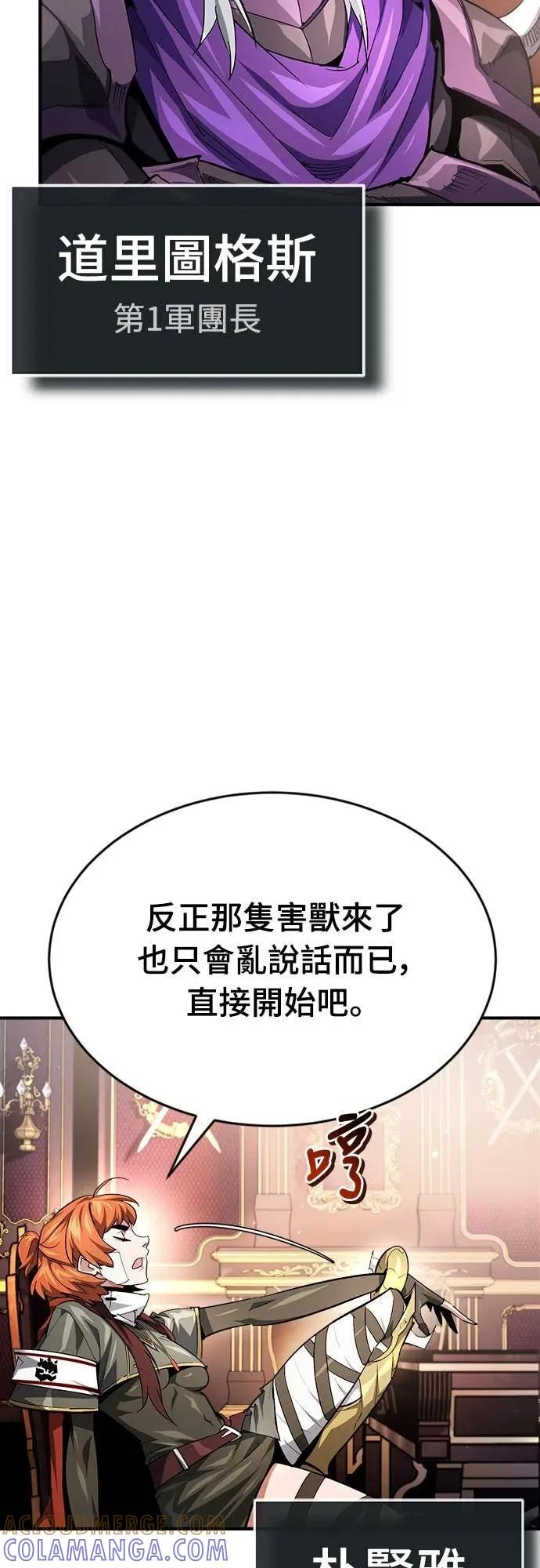 世上没有坏勇者最新章节更新查询漫画,第36话4图