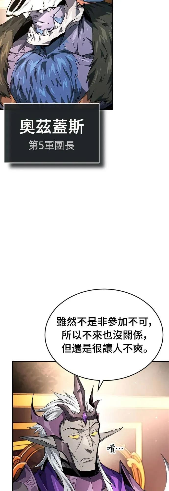 世上没有坏勇者最新章节更新查询漫画,第36话3图