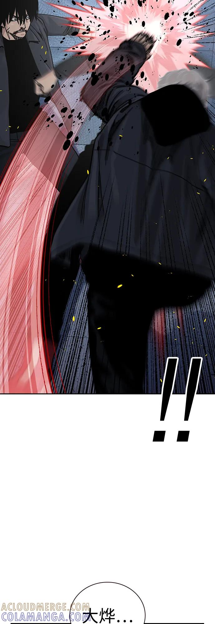 街头生存手册漫画,[第3季] 第24话1图